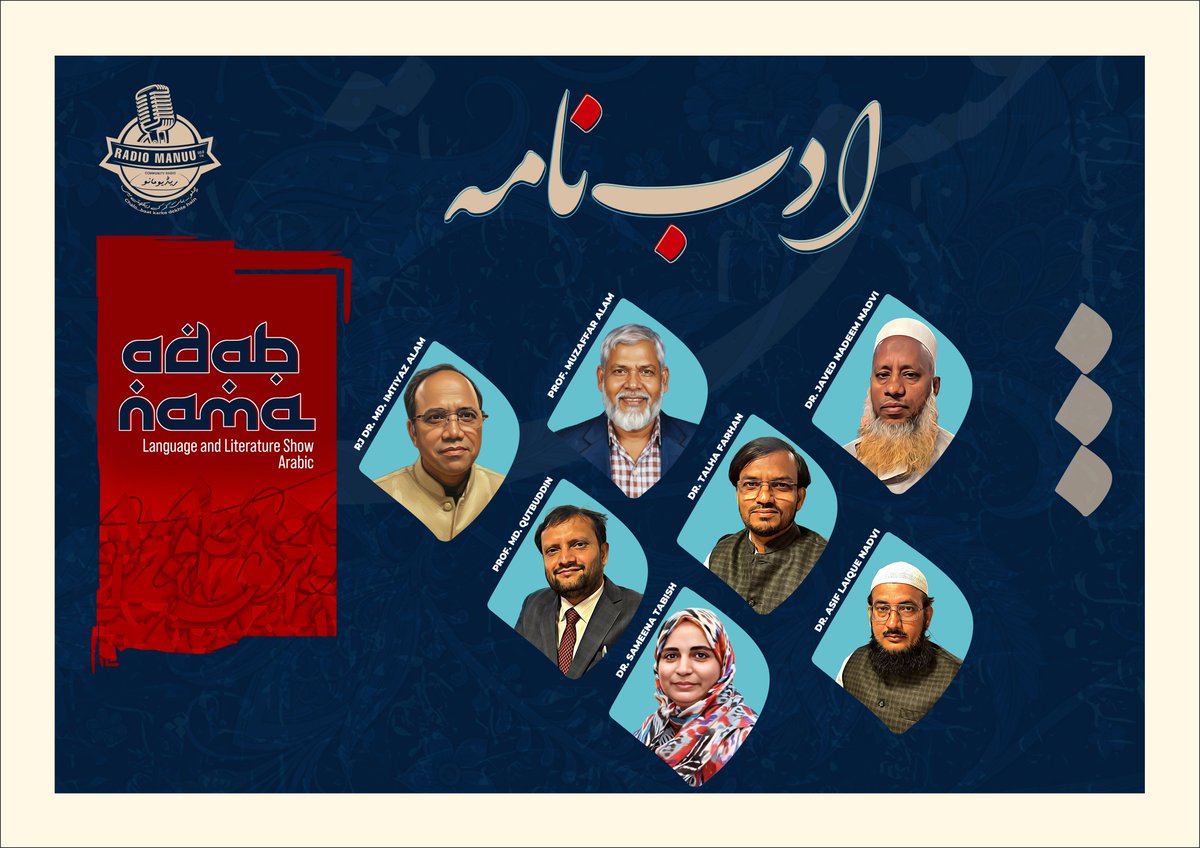 Maulana Azad National Urdu University tweet media