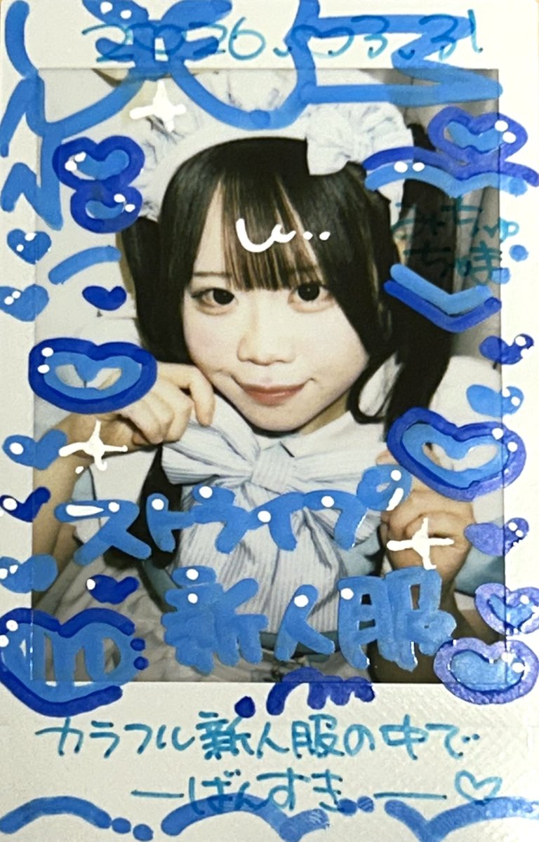 m1_tyu's tweet photo. あすはちまのストライプ服だいすき🎶
最後にこの衣装見納めできたのうれしかったよー🥹
#ちままたね〜 https://t.co/aTgAig2aNU