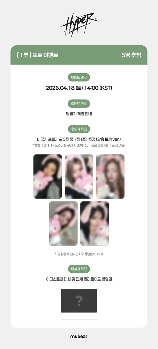 뮤빗몰 Mubeat mall tweet media