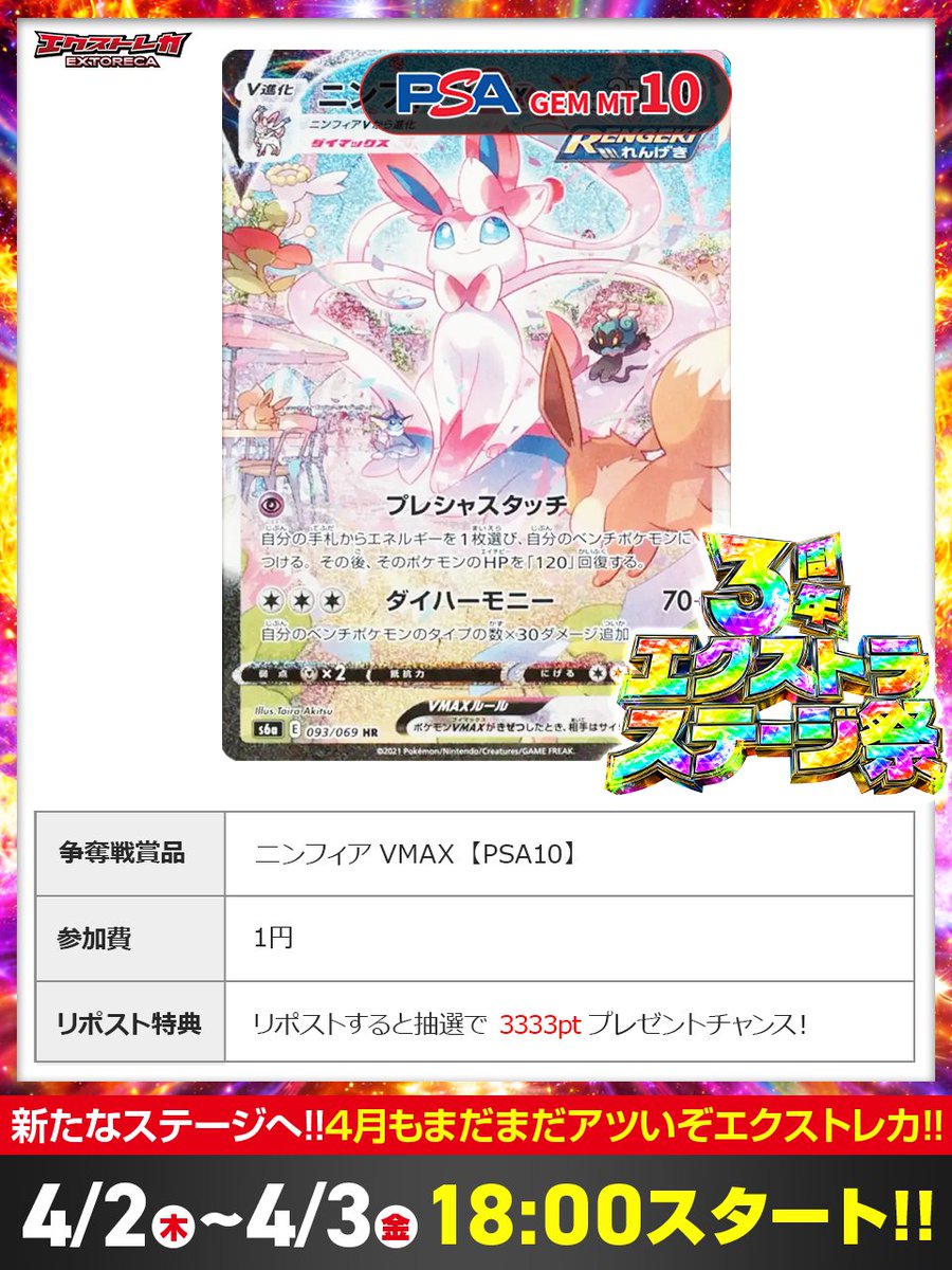 エクストレカ@引くたび絶頂、引くほど爆アド。大手ネットオリパ tweet media