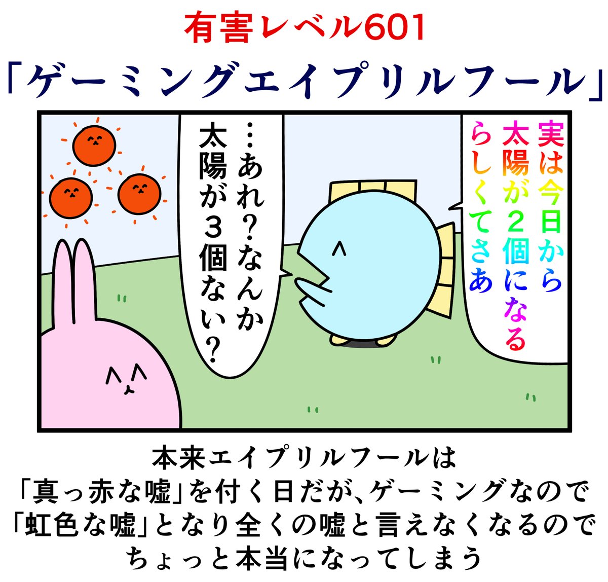 ニョペ茄子🐟魚の4コマ tweet media