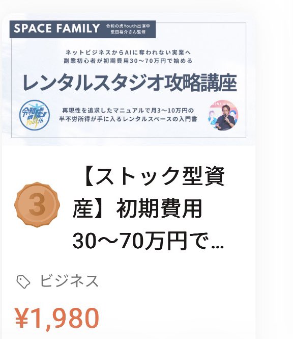 荒田裕介 │ CFL主宰 │ 直営/FC/代行 202店舗展開中 tweet media