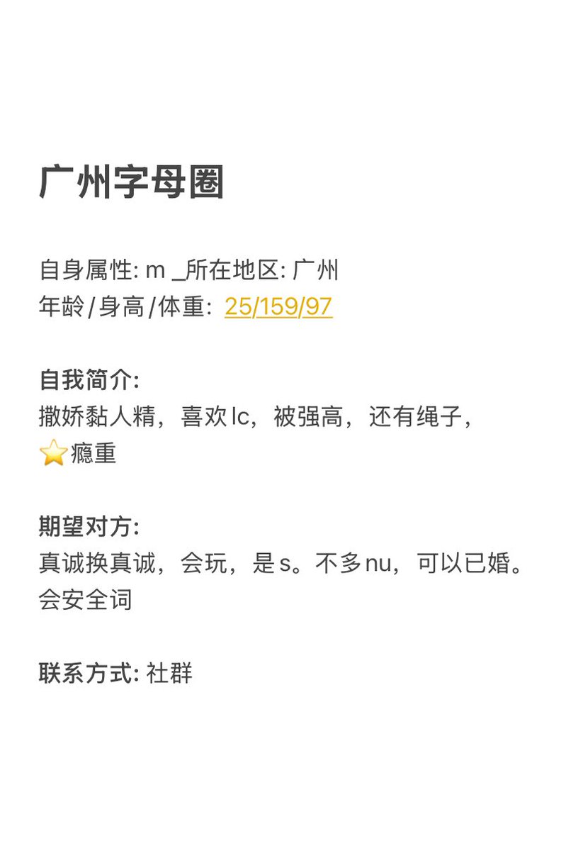 广州字母墙 tweet media