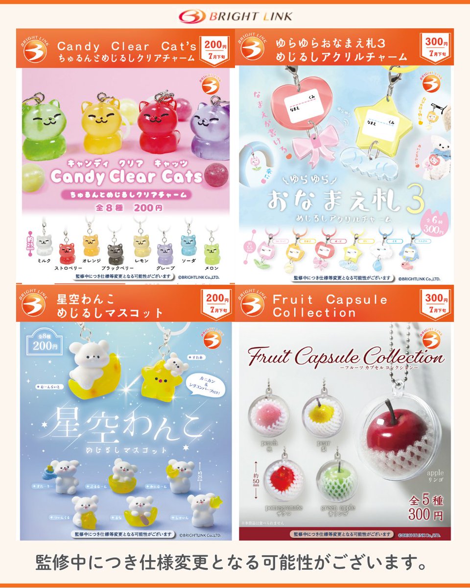 ブライトリンク tweet media