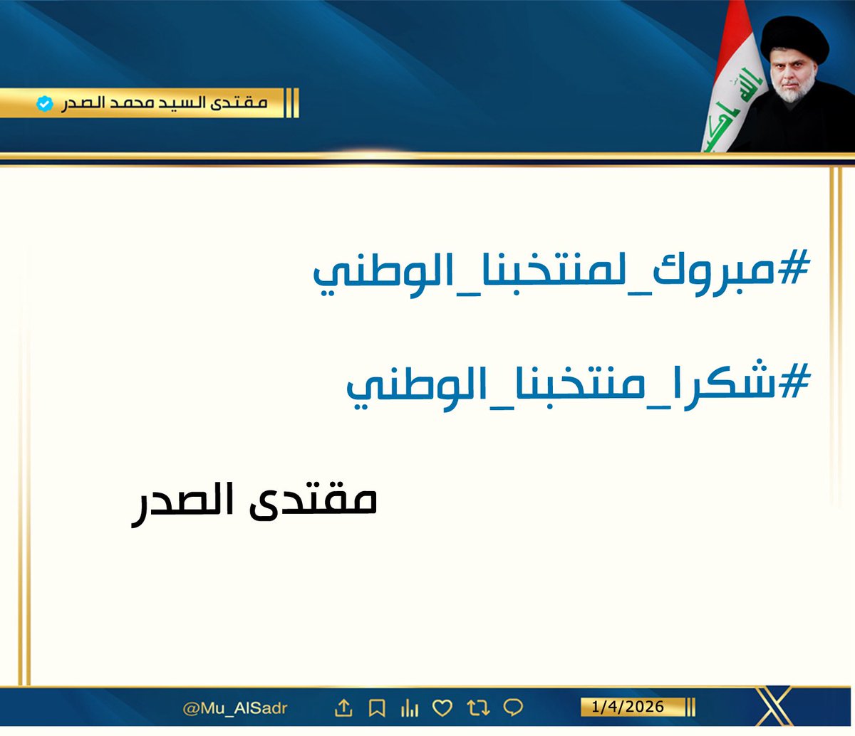سرايا السلام - مديرية الإعلام المركزي tweet media