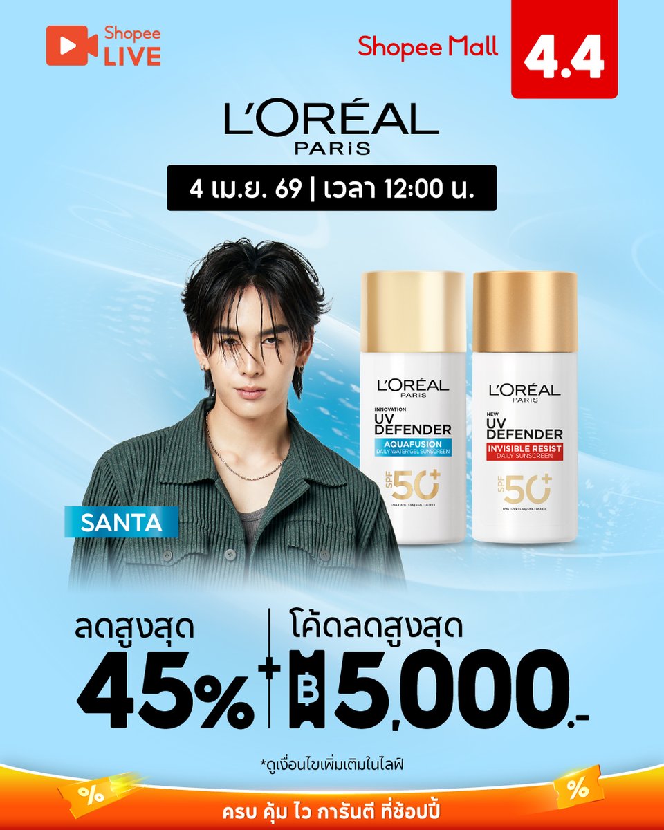 Shopee Thailand tweet media