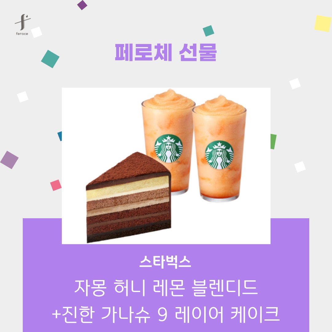 페로체 tweet media