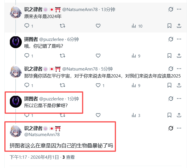 拼图者 tweet media