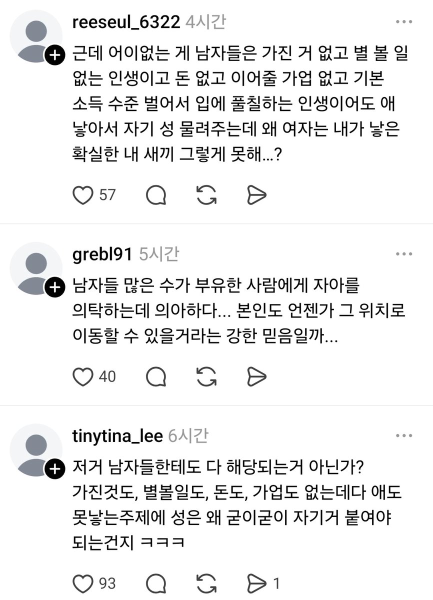 스레드는 오늘도 tweet media
