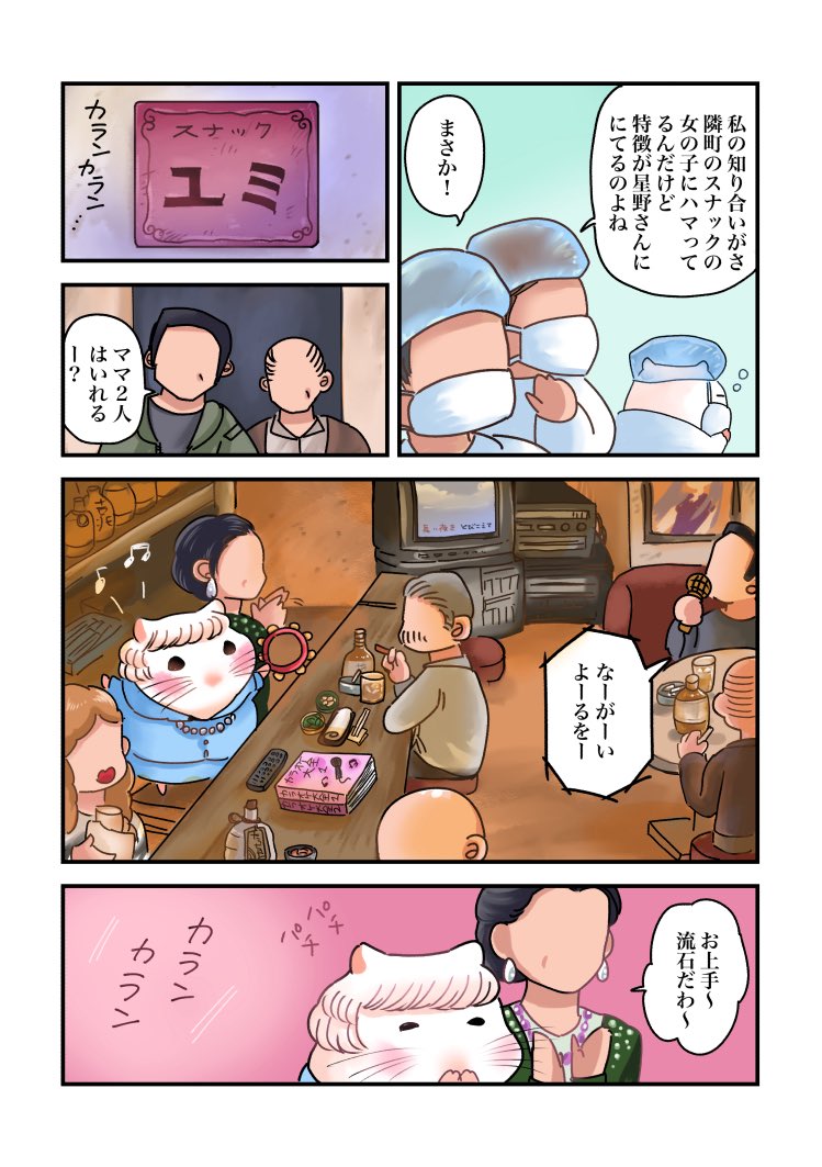 紅玉 林子 tweet media