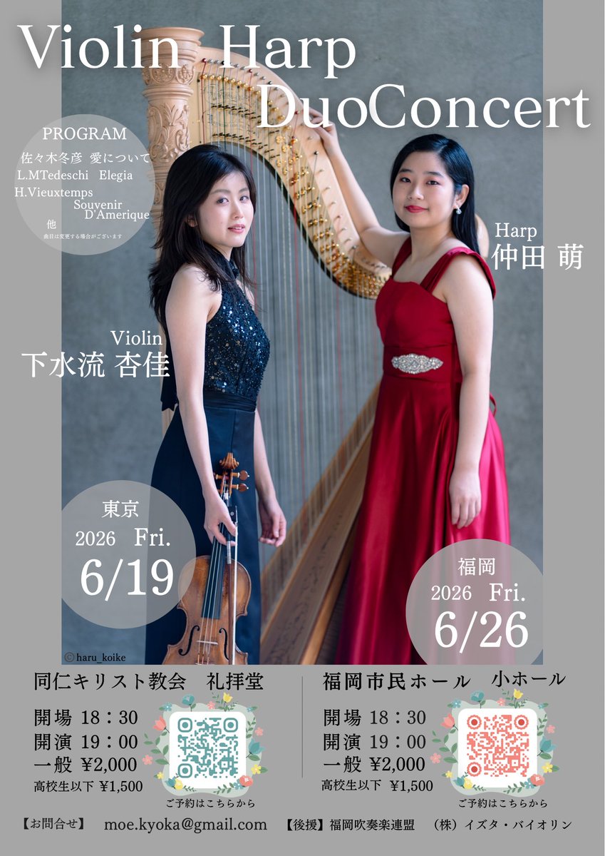 下水流杏佳 𝖪𝗒𝗈𝗄𝖺 𝖲𝗁𝗂𝗆𝗈𝗓𝗎𝗋𝗎 tweet media