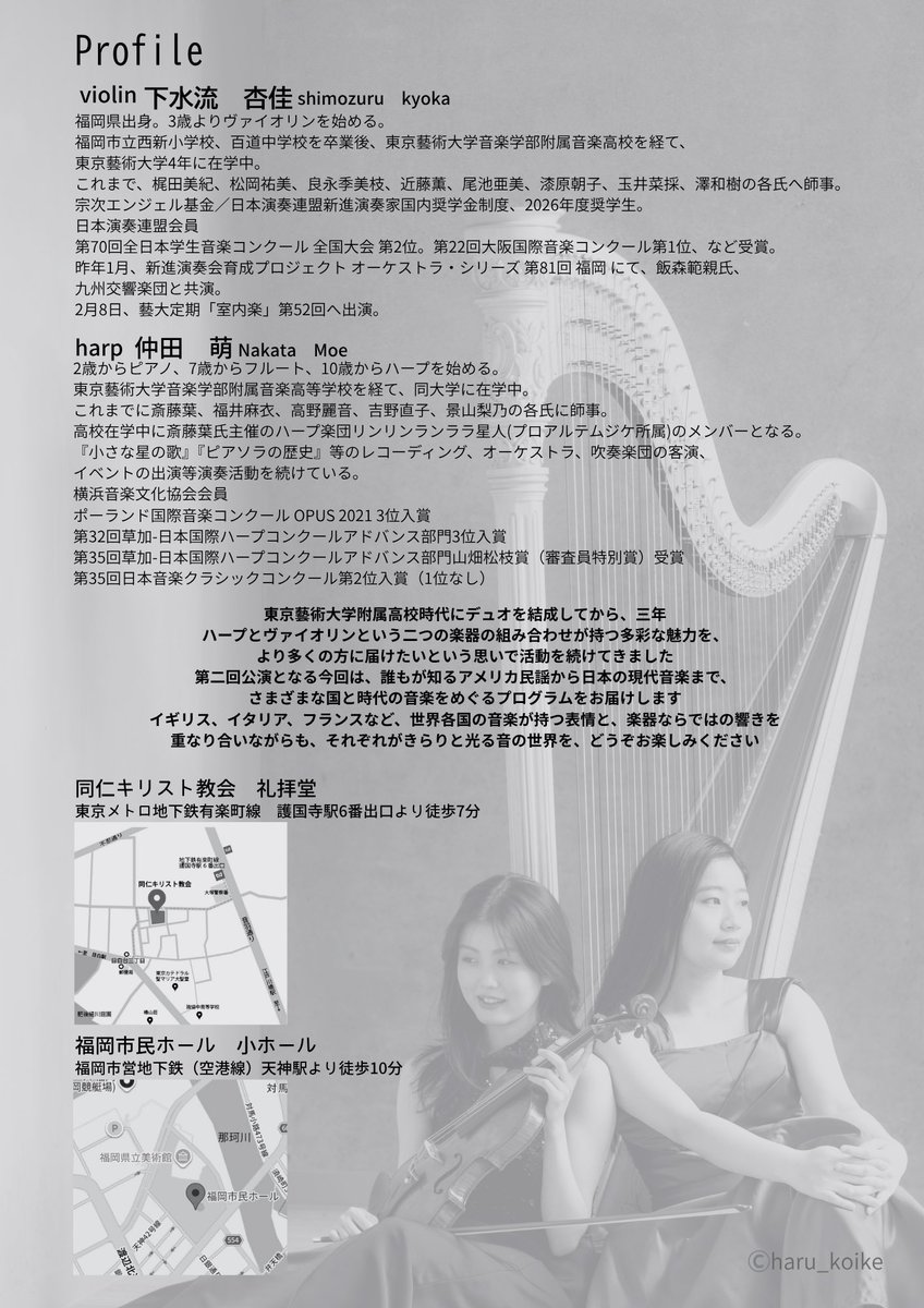 下水流杏佳 𝖪𝗒𝗈𝗄𝖺 𝖲𝗁𝗂𝗆𝗈𝗓𝗎𝗋𝗎 tweet media