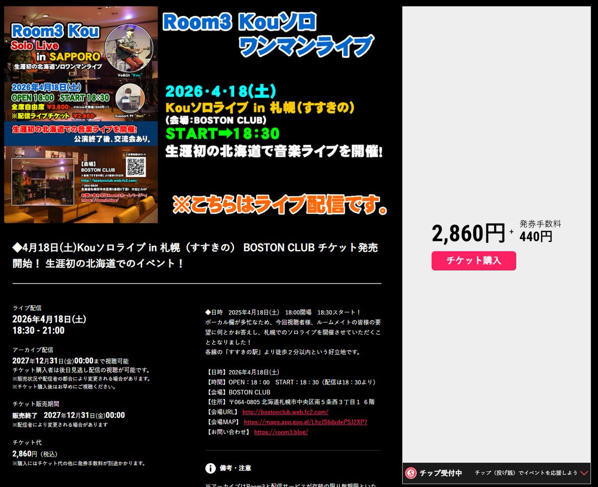 Kou『Room3 大阪のお喋り男女バンド』3万人YouTuberのリーダー（公式情報もこちら） tweet media