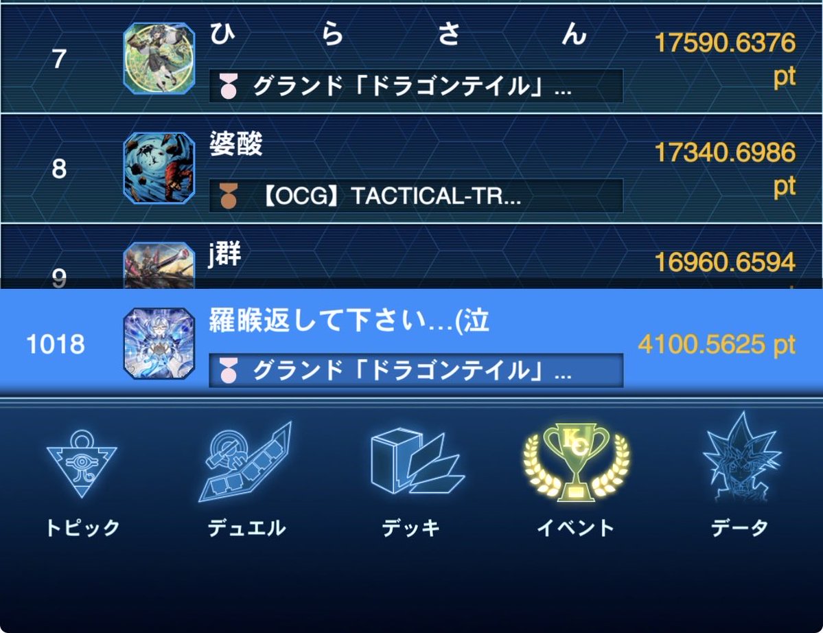 たまき⚡️ tweet media