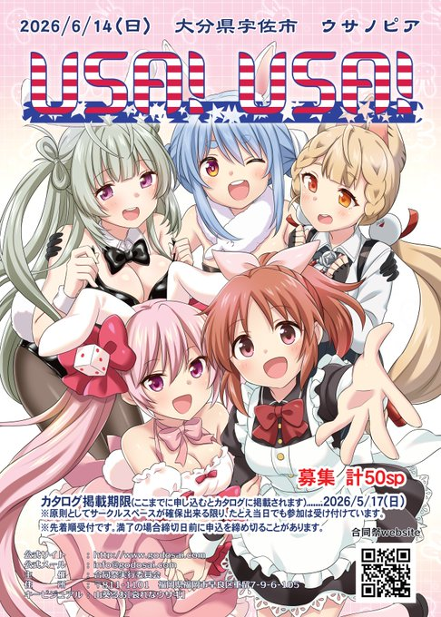 東方祭実行委員会 tweet media