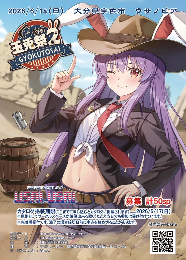 東方祭実行委員会 tweet media