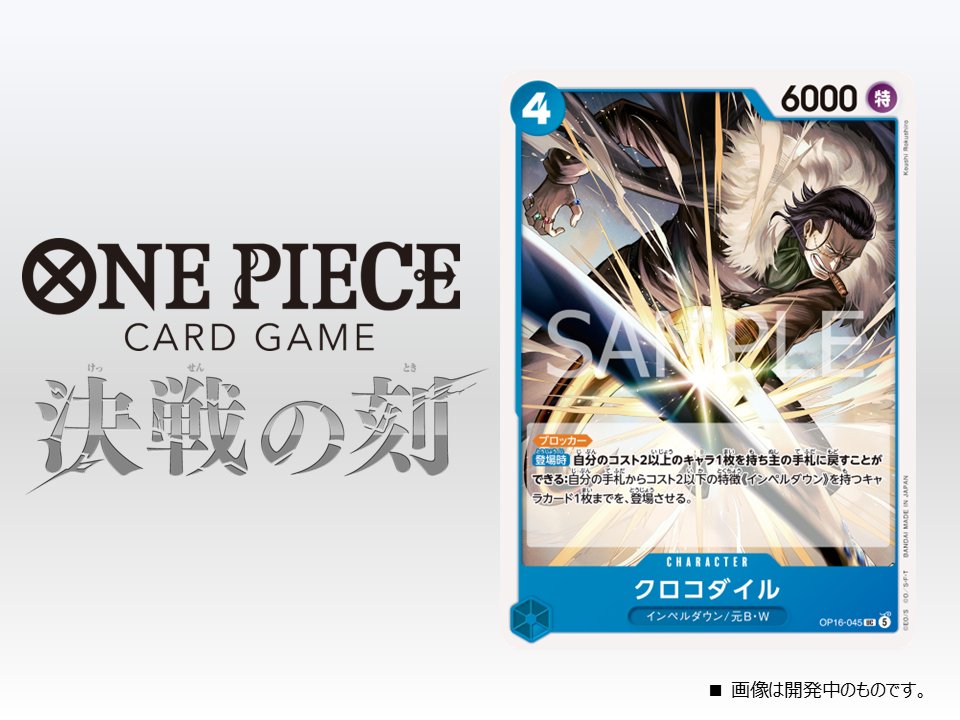 【公式】ONE PIECEカードゲーム tweet media