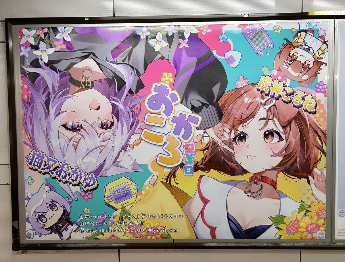 おかころ応援企画部 tweet media