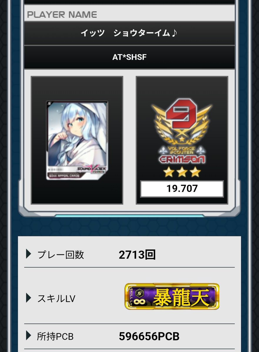 SHSNOWFLOWER tweet media