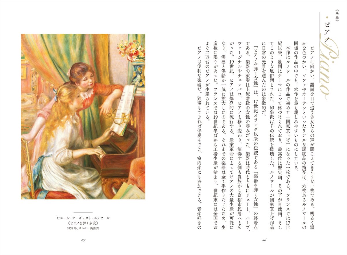 創元社プリンセス部＠本の紹介 tweet media