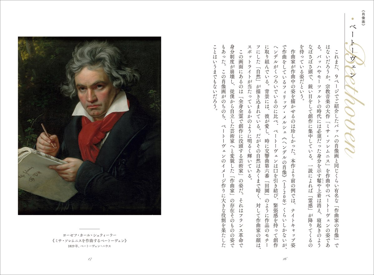 創元社プリンセス部＠本の紹介 tweet media