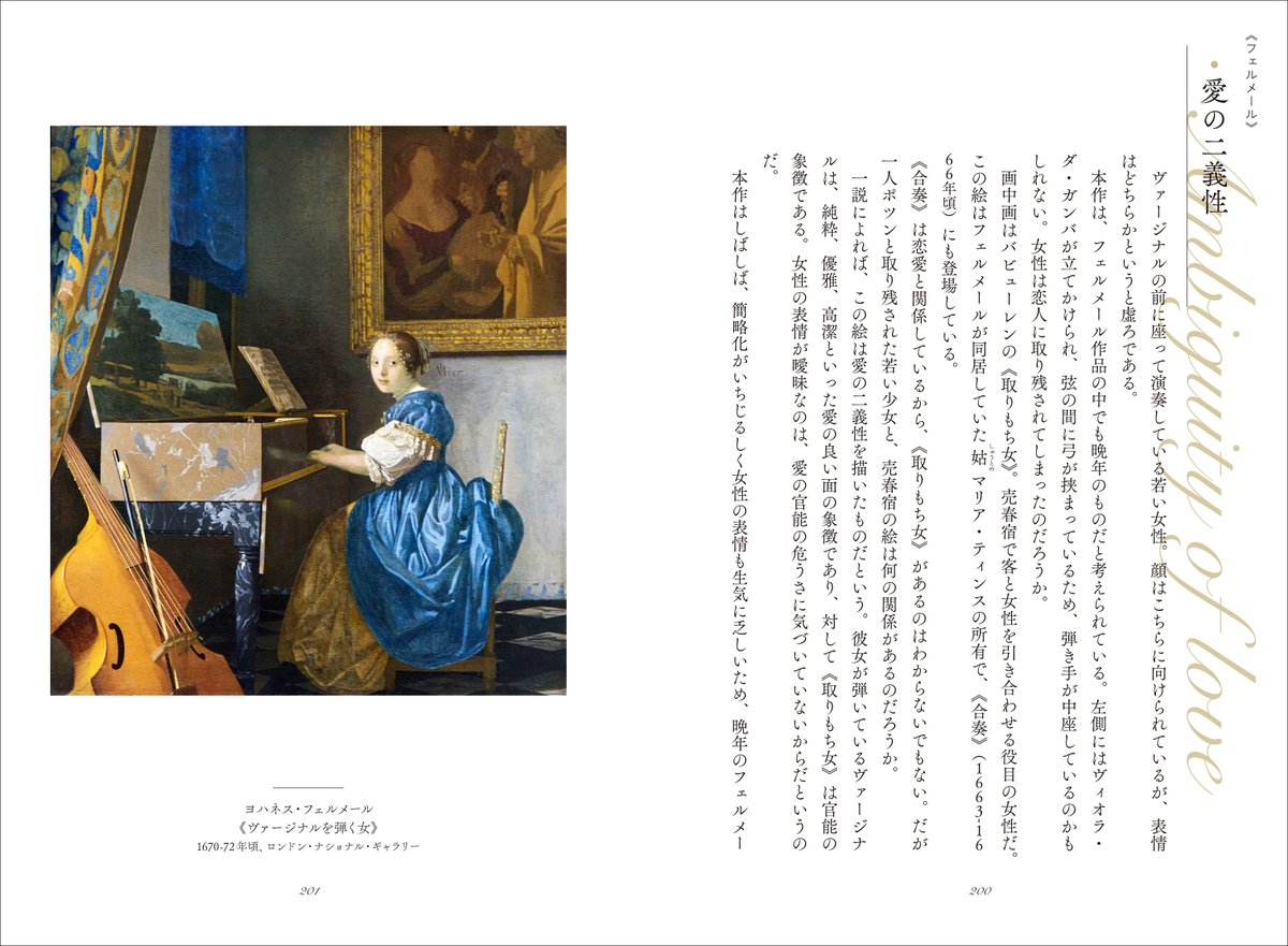 創元社プリンセス部＠本の紹介 tweet media