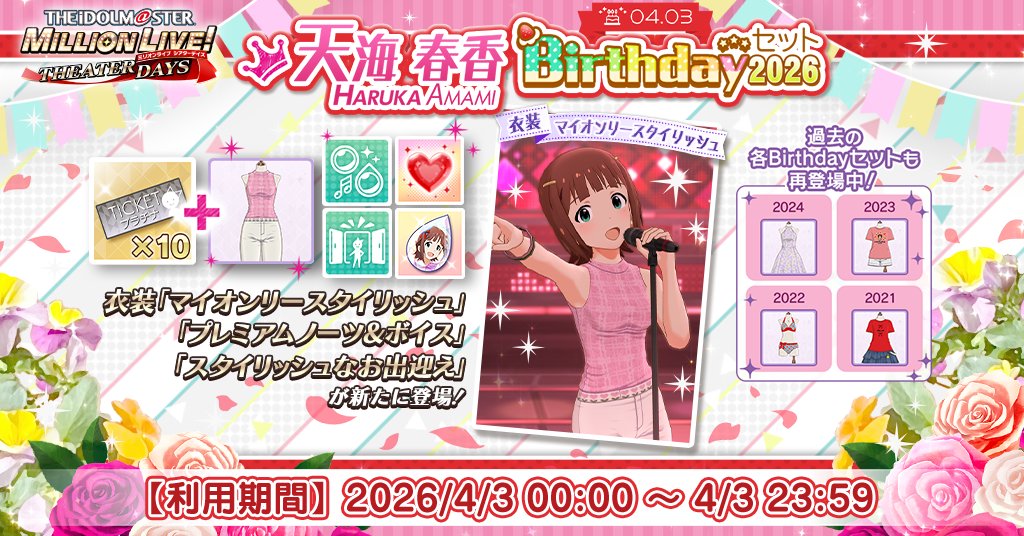 ミリオンライブ！ シアターデイズ【公式】 tweet media