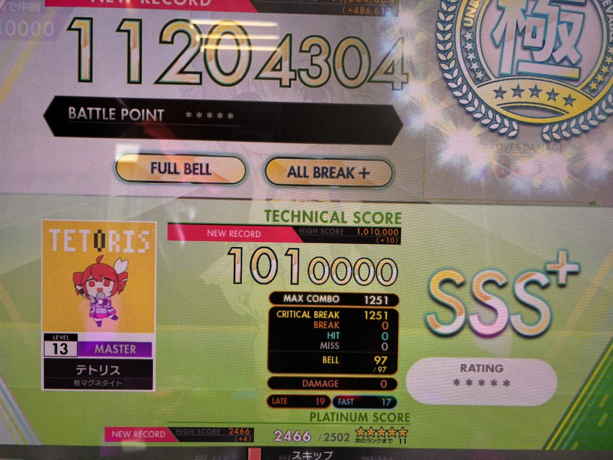 🦖すいまる🔋 tweet media