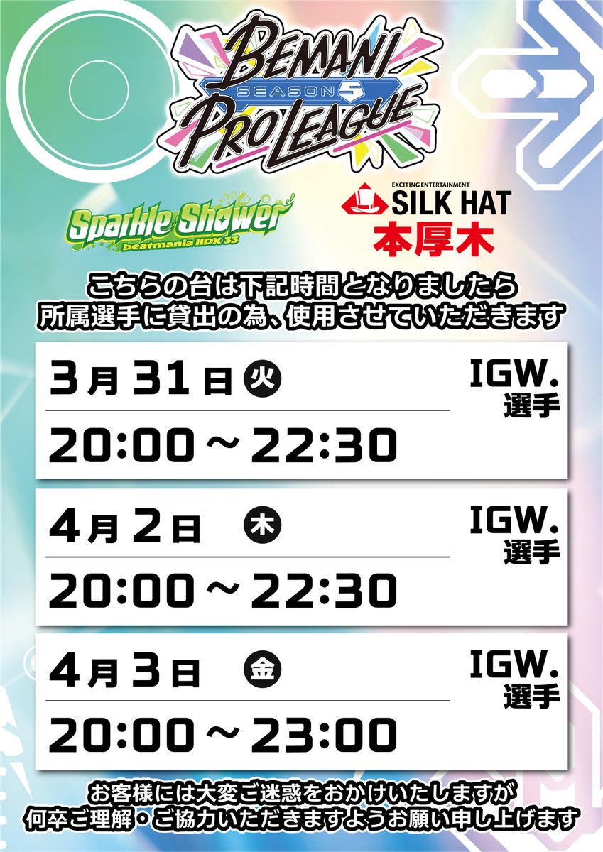 team SILK HAT＠BPL tweet media