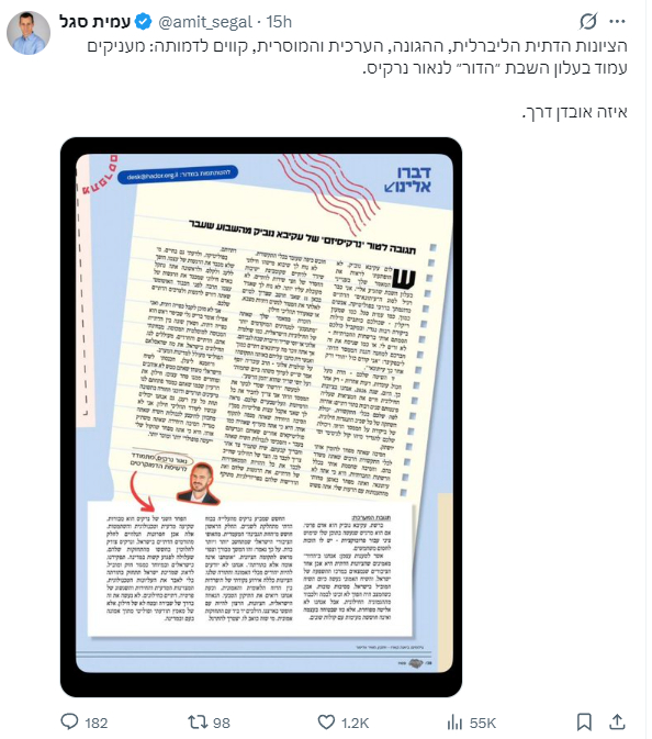 Revital Salomon tweet media