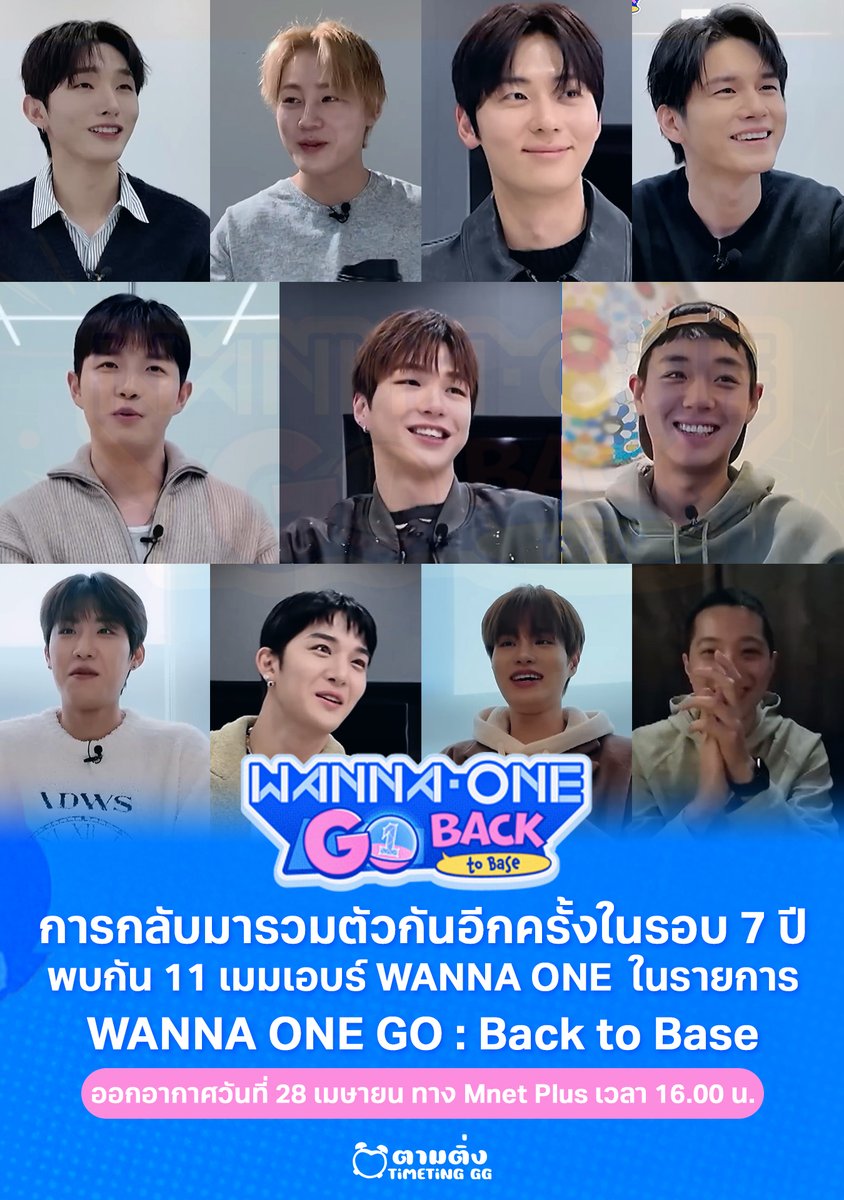 ตามติ่ง - TimeTing tweet media