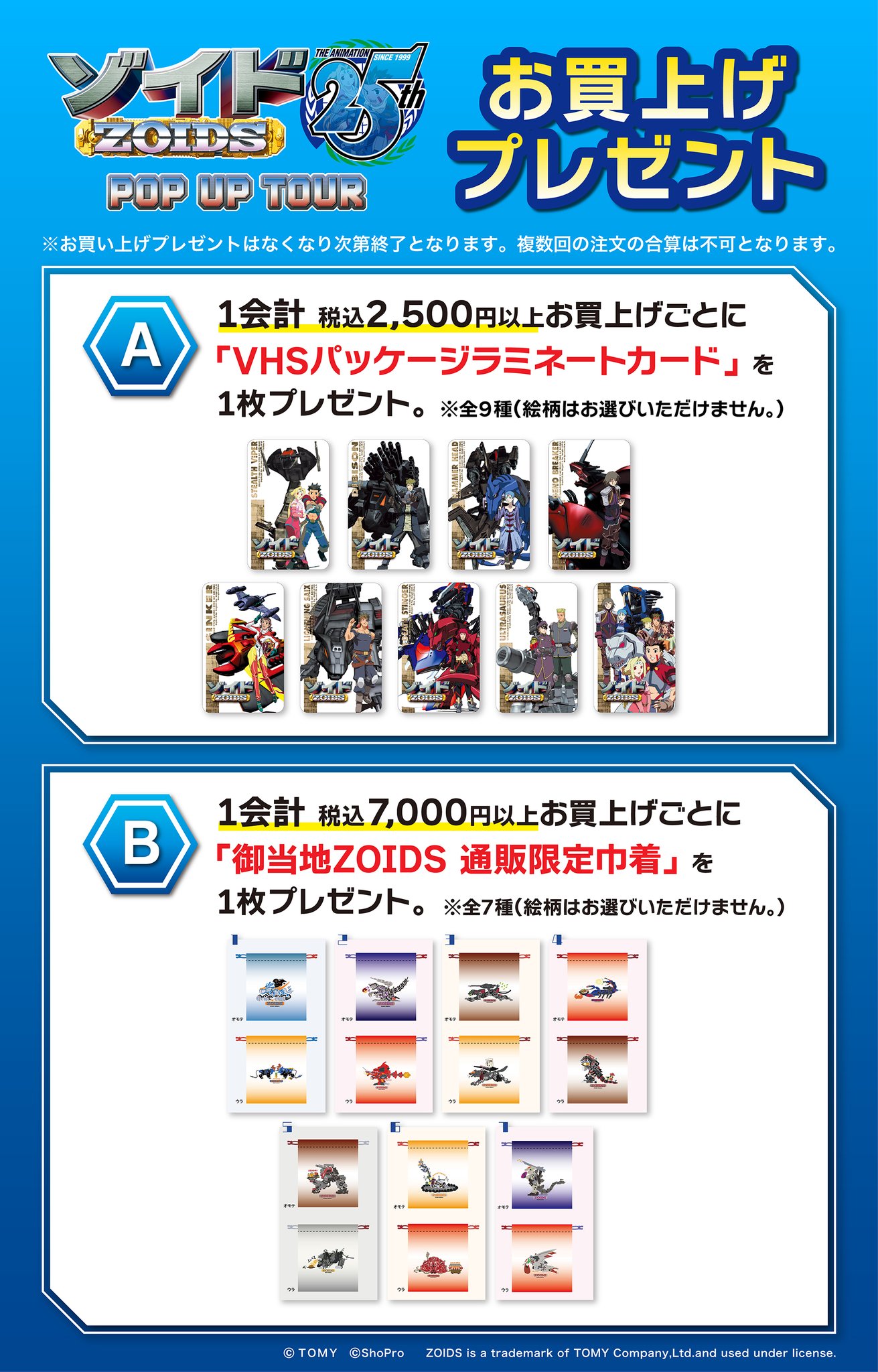 ゾイド【公式】 on X: 