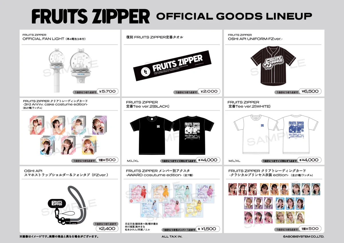 FRUITS ZIPPER【Official】 on X: 