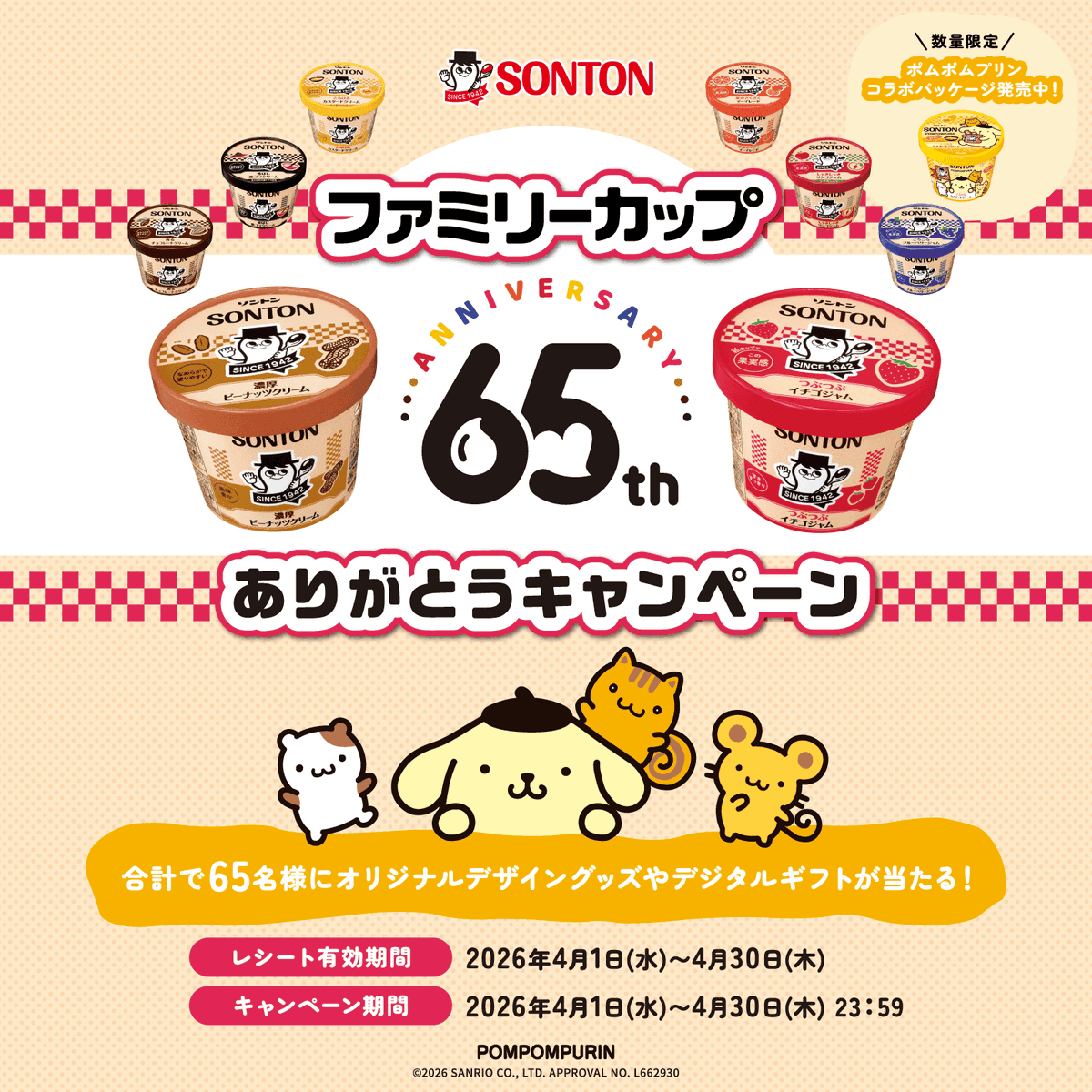 サンリオ【公式】 tweet media