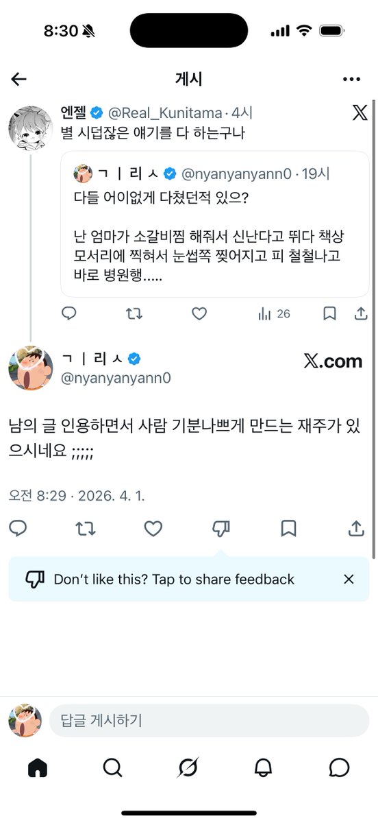 ㄱ ㅣ릿 tweet media