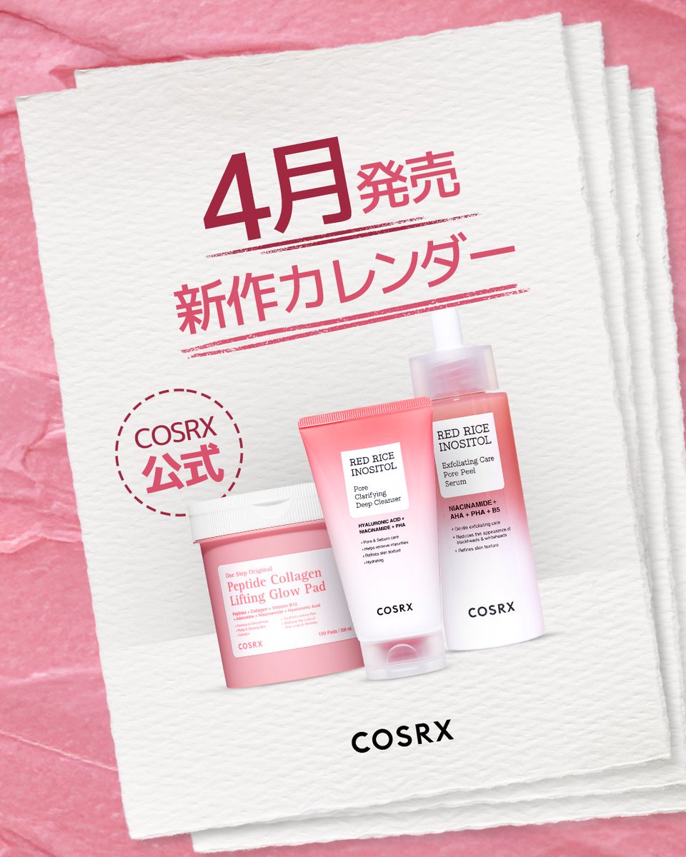 【日本公式】COSRX_JP tweet media