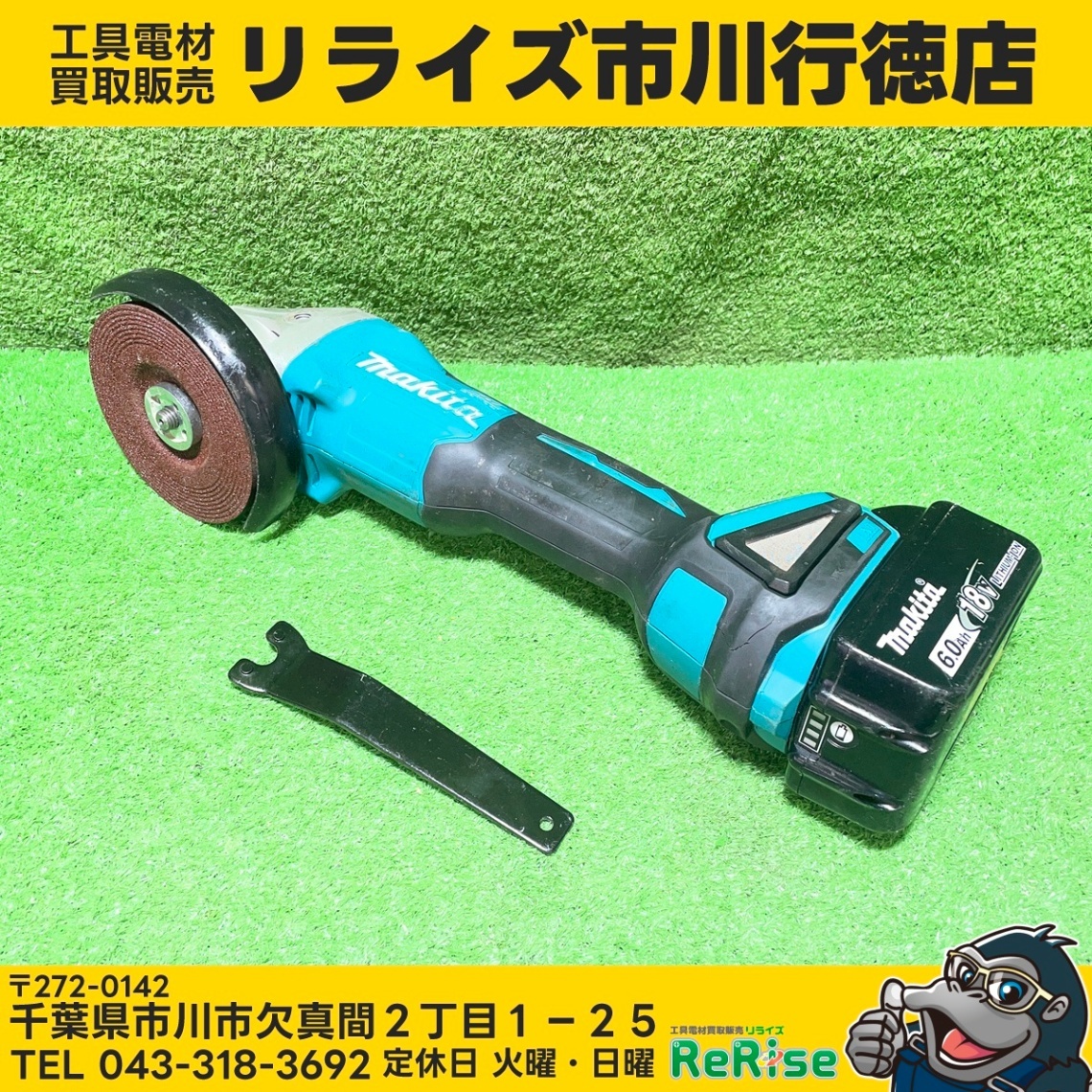 マキタ GA047GRMX 充電式ディスクグラインダ【市川行徳店】【店頭取引限定】【中古】管理番号：ITJ32DV8H1BW マキタ GA047GRMX 充電式ディスクグラインダ【市川行徳店】【店頭取引
