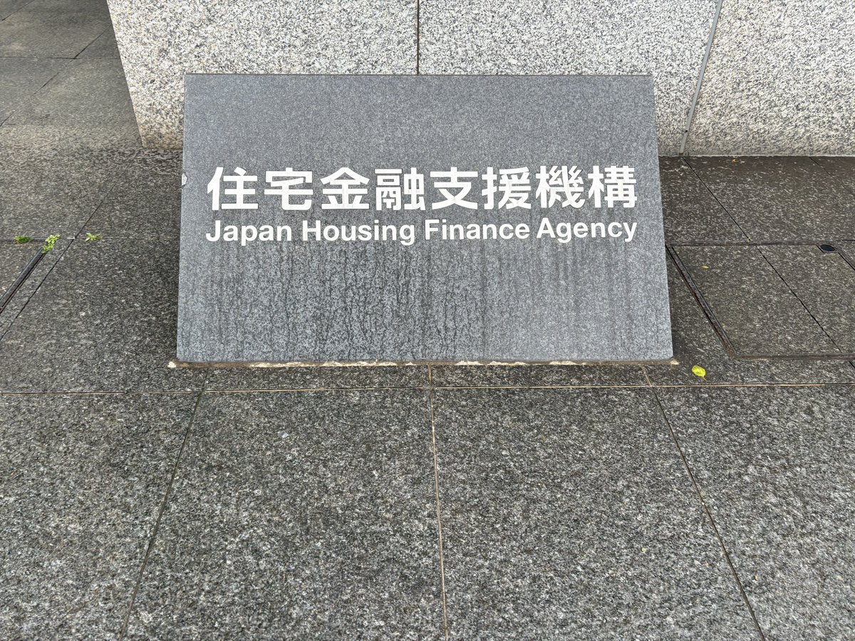 aruhi_higaisha's tweet photo. 2026年4月1日（水）
本日、 #住宅金融支援機構 前にて陳情活動を行いました。
2020年に公表された居住確認の書類が約7,700件返送されてる件についてはその後調査されたのでしょうか？
いい加減、この問題に対して真摯に向き合うべきではないでしょうか？
#SBIアルヒ
#フラット35 https://t.co/fTYicnrEFU