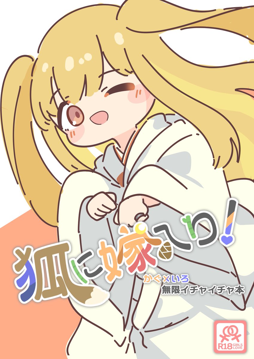 みや＠プリズムレコード16参加します！ tweet media