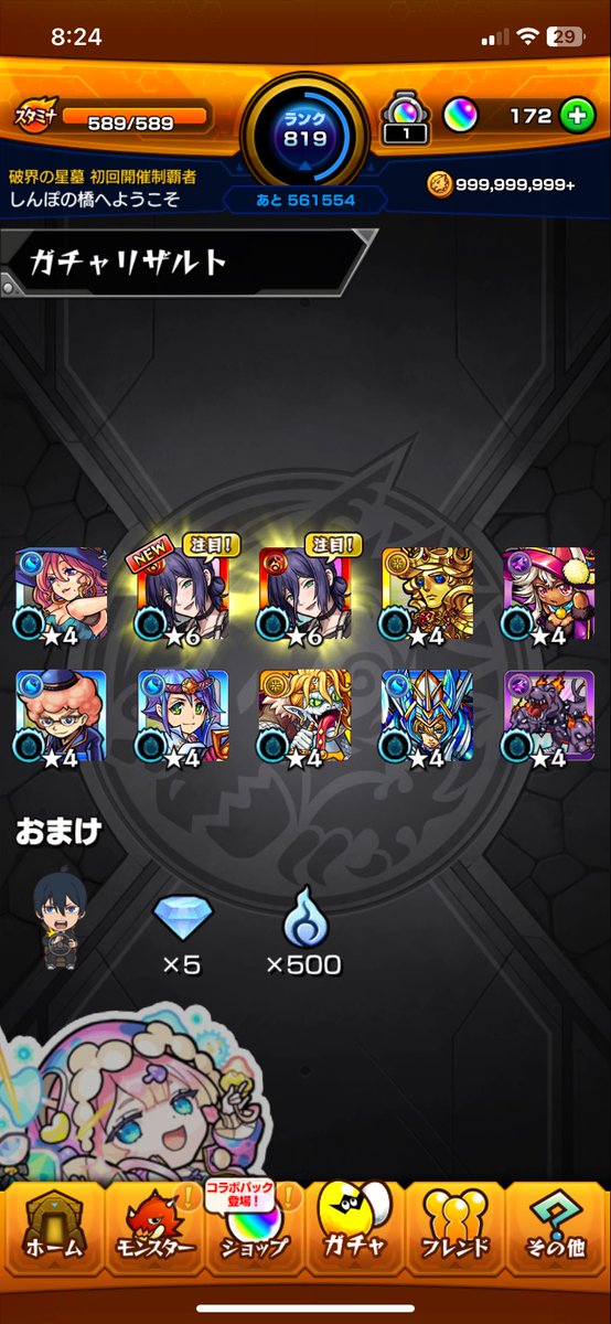 Metaron_ms's tweet photo. 目ぇ瞑ると2人になっちまったよ～！ https://t.co/0VIg5FuLBy