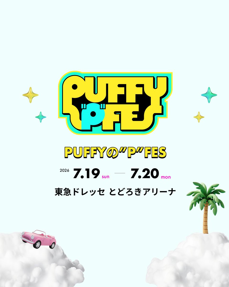 PUFFYスタッフ tweet media
