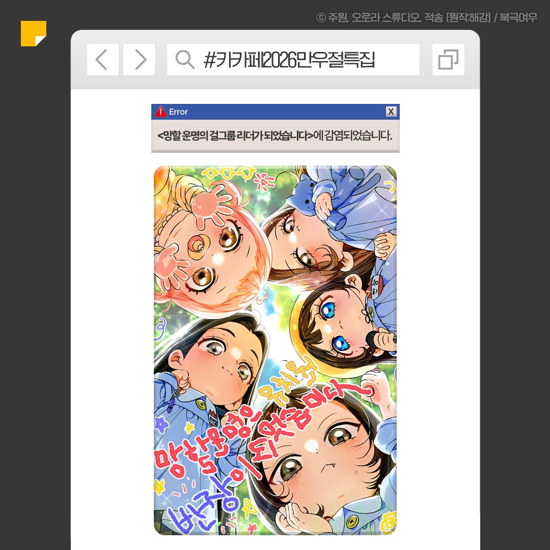 kakaopage's tweet photo. https://t.co/BV1AKUViYA