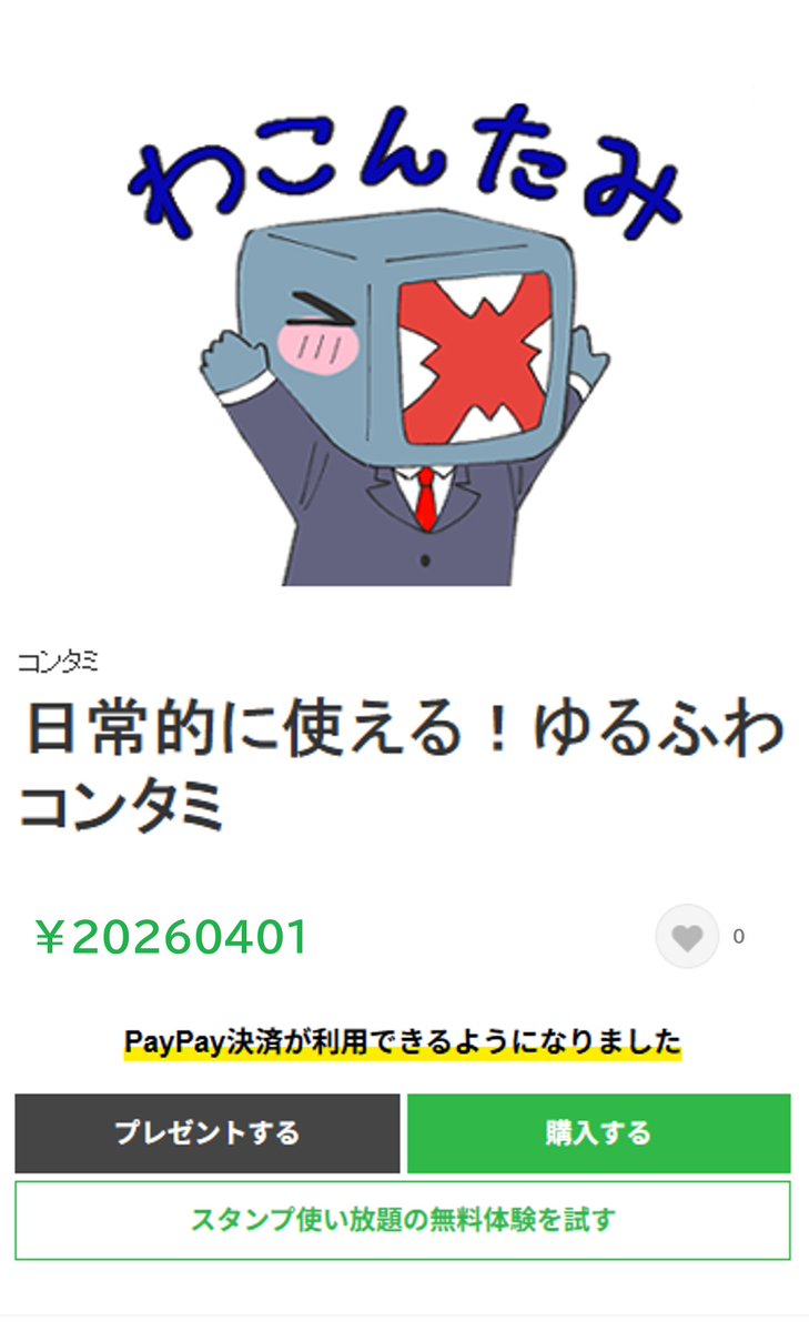 睡眠時間を増やすコンタミ tweet media