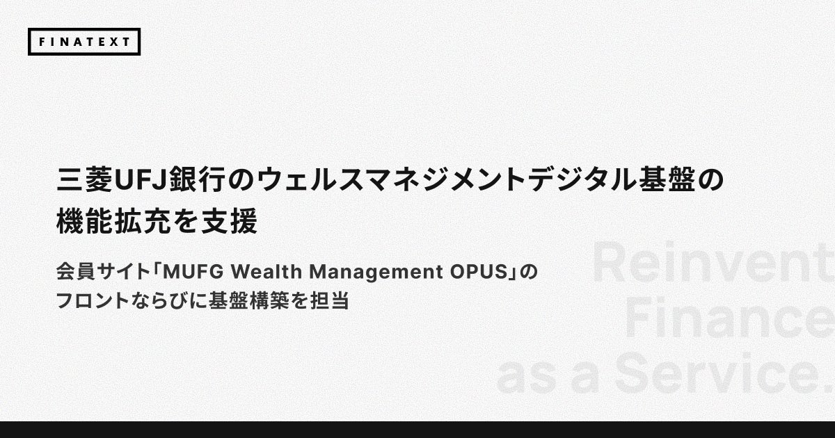 Finatext Holdings Ltd. tweet media