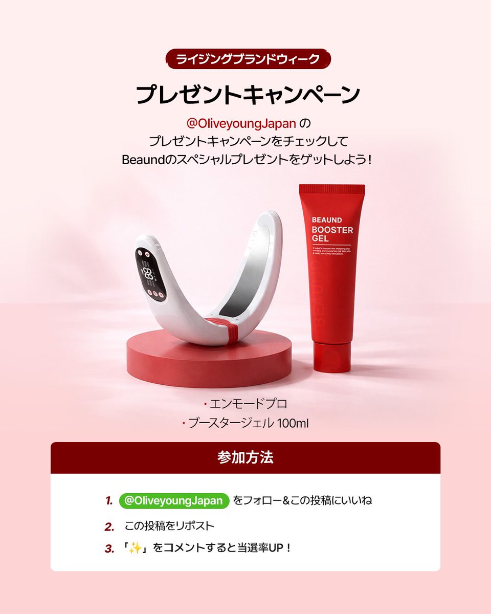 オリーブヤング公式 tweet media