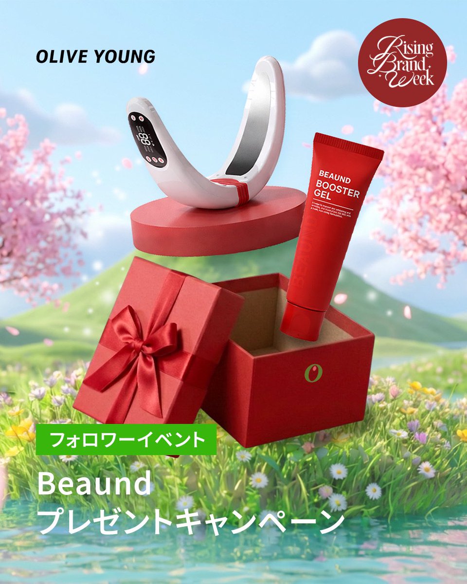 オリーブヤング公式 tweet media