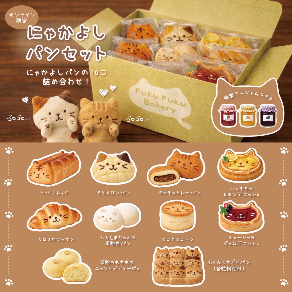 Fuku Fuku Nyanko(ふくふくにゃんこ) tweet media