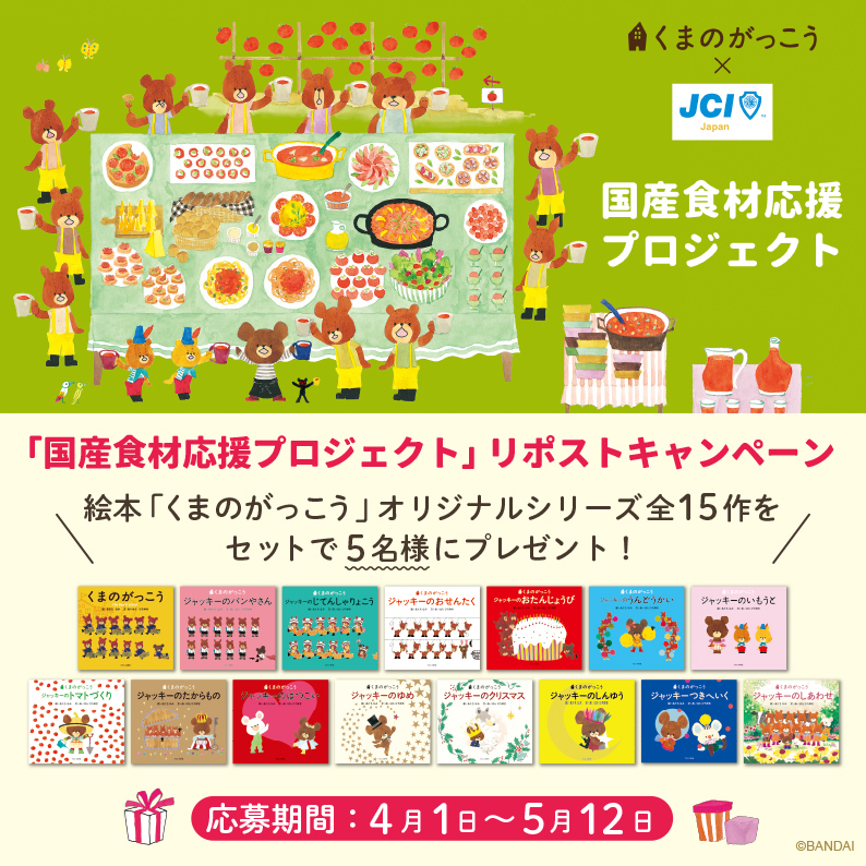 くまのがっこう tweet media