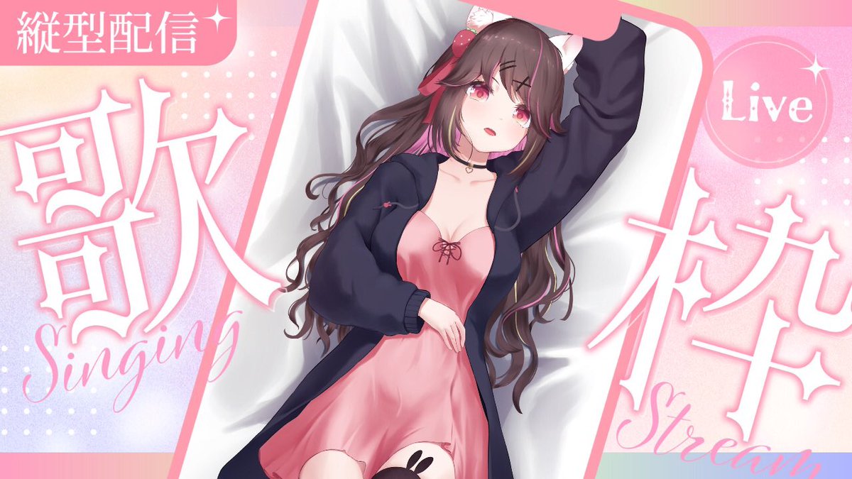 兎苺みう🍓 4月までに変更していいですか tweet media