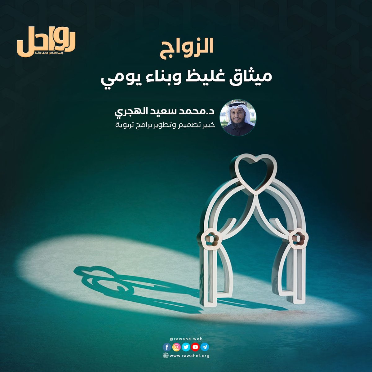 رواحل - Rawahel tweet media